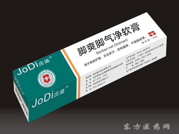 莊迪腳爽腳氣凈軟膏