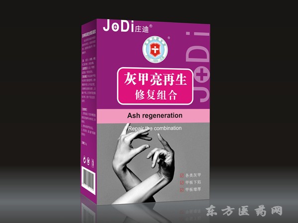 莊迪灰甲亮再生修復(fù)組合