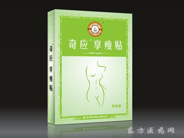 奇應(yīng)享瘦貼