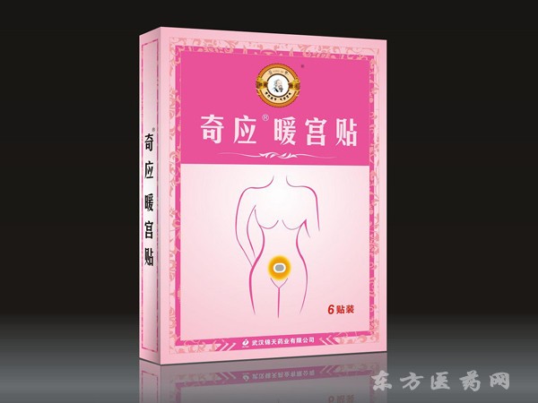 奇應(yīng)暖宮貼