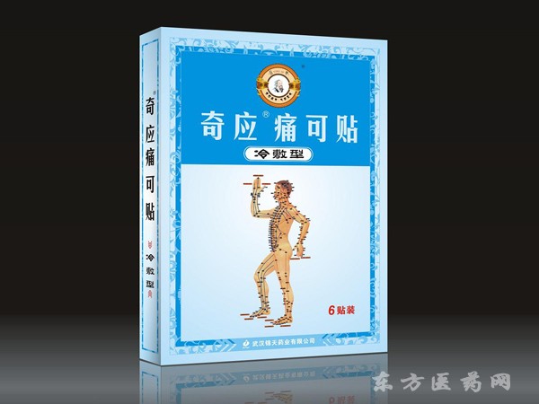 奇應(yīng)冷敷貼