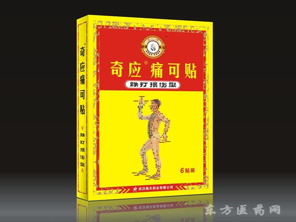 奇應(yīng)痛可貼跌打損傷型