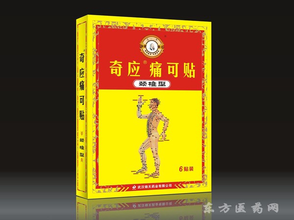 奇應(yīng)痛可貼頸椎型
