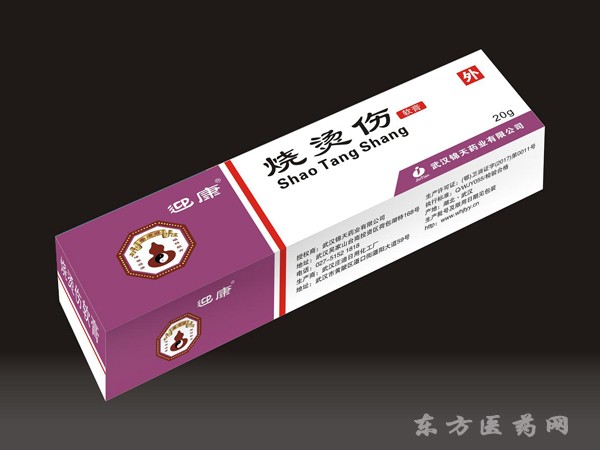 迎康燒燙傷軟膏