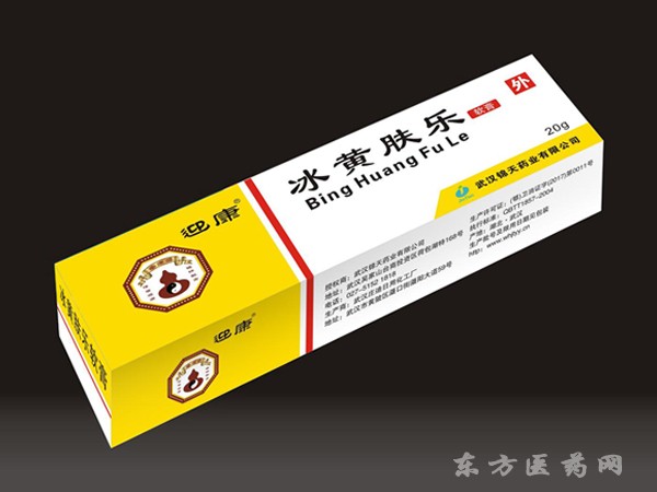 迎康冰黃膚樂(lè)軟膏