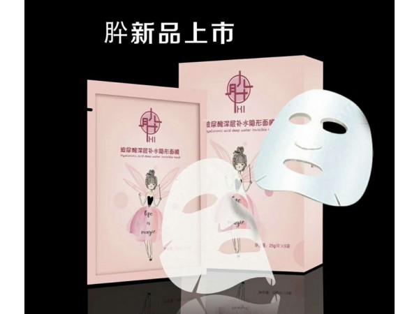 肸玻尿酸深層補(bǔ)水隱形面膜