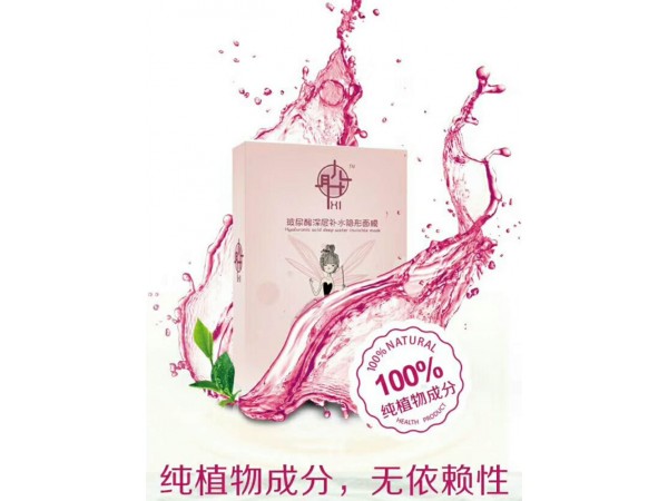 肸玻尿酸深層補(bǔ)水隱形面膜