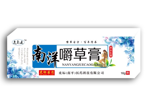 南洋嚼草膏