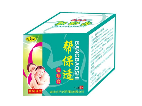 幫保適濕疹膏