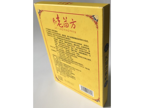 來.老苗方醫(yī)用冷敷貼