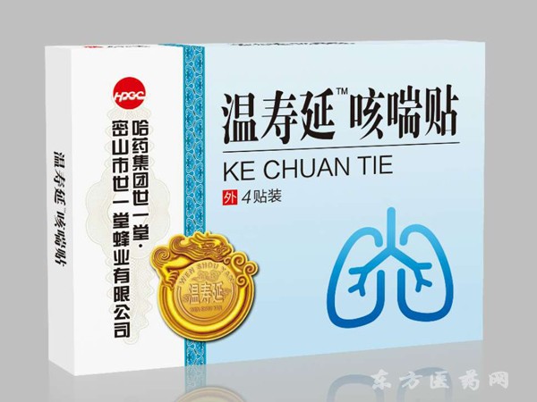 溫壽延 咳喘貼