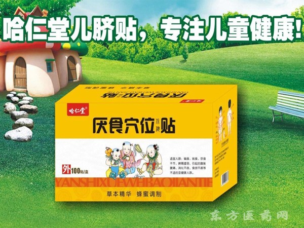 厭食穴位保健貼