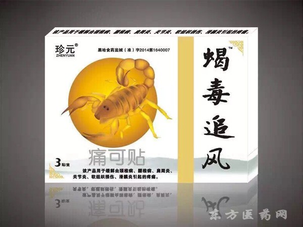 蝎毒追風(fēng)痛可貼