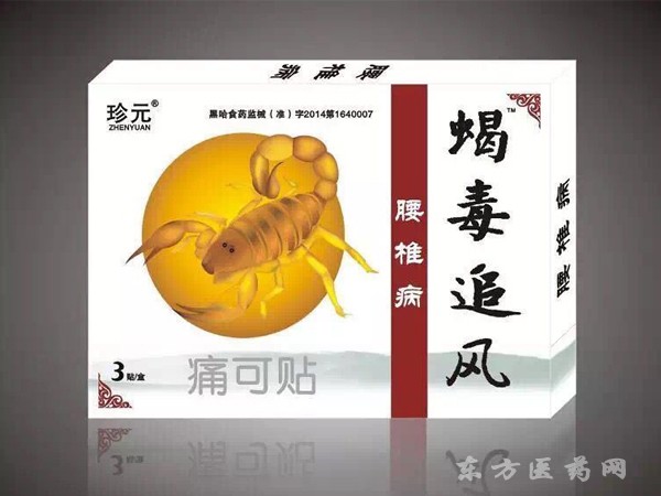 蝎毒追風(fēng)膏（腰椎?。? width=