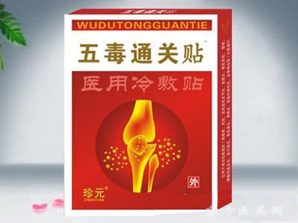 五毒通關(guān)貼3貼