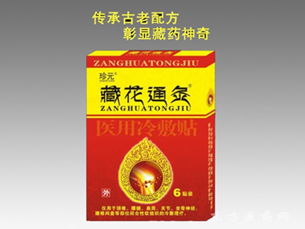 藏花通灸冷敷貼