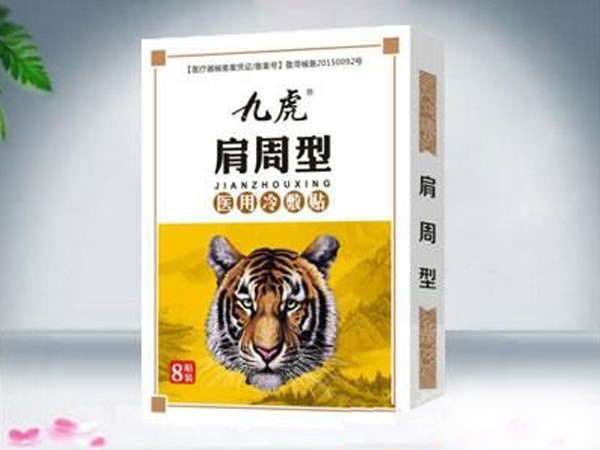 醫(yī)用冷敷貼肩周型