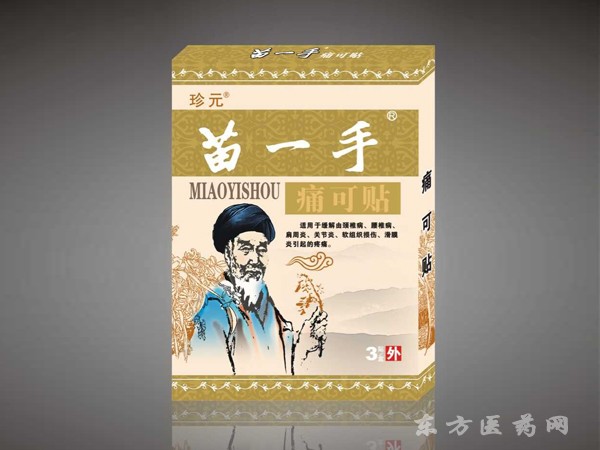 苗一手痛可貼（綜合型）