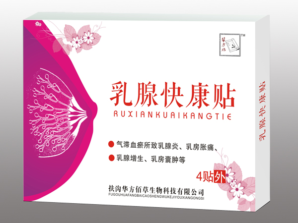 乳腺快康貼