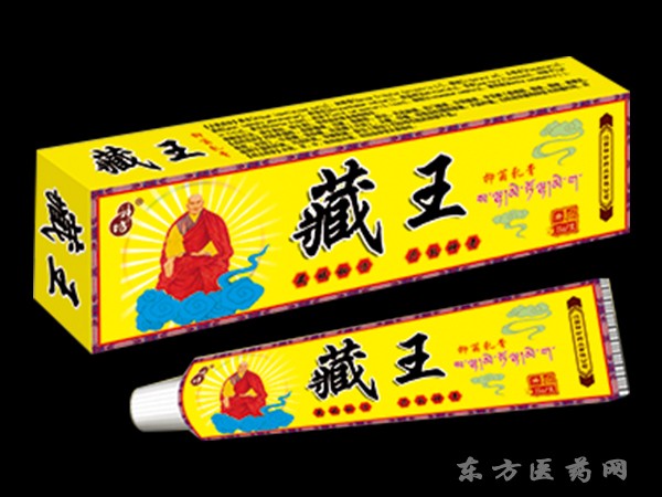藏王抑菌乳膏