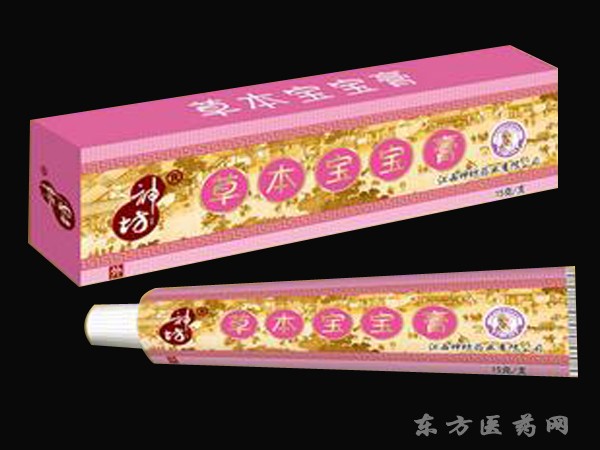 草本寶寶膏