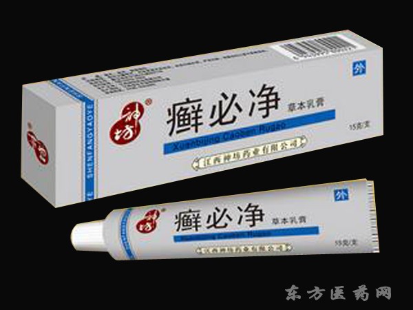 癬必凈草本乳膏