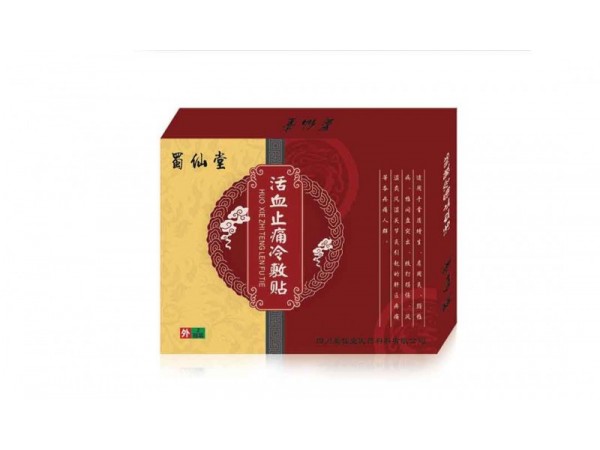 蜀仙堂?活血化瘀冷敷貼