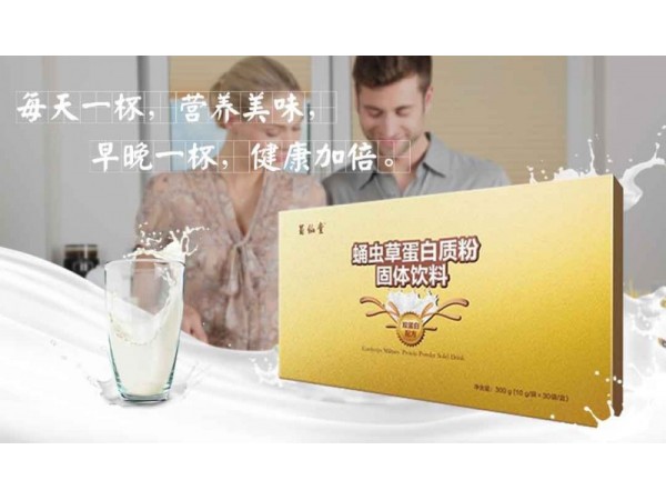 蜀仙堂?蛹蟲草蛋白粉