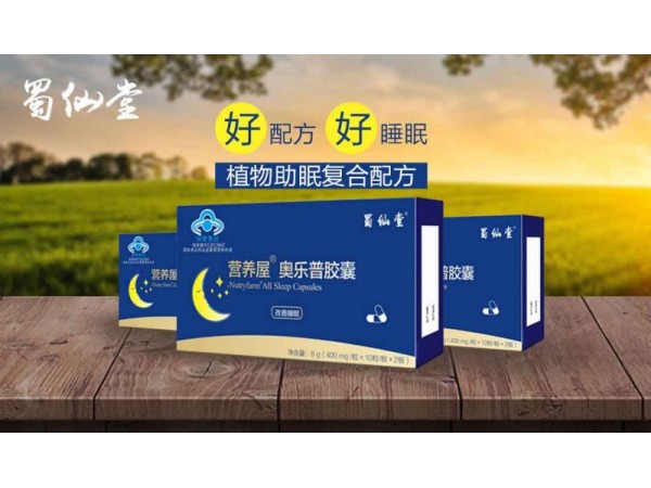 蜀仙堂?奧樂普膠囊