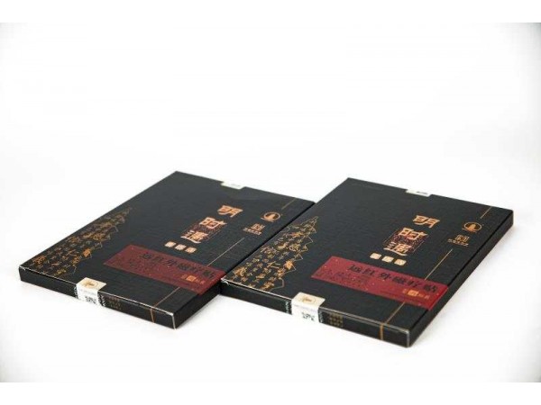 遠(yuǎn)紅外磁療貼