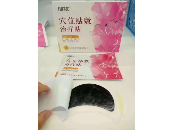 穴位貼敷治療貼--乳腺貼