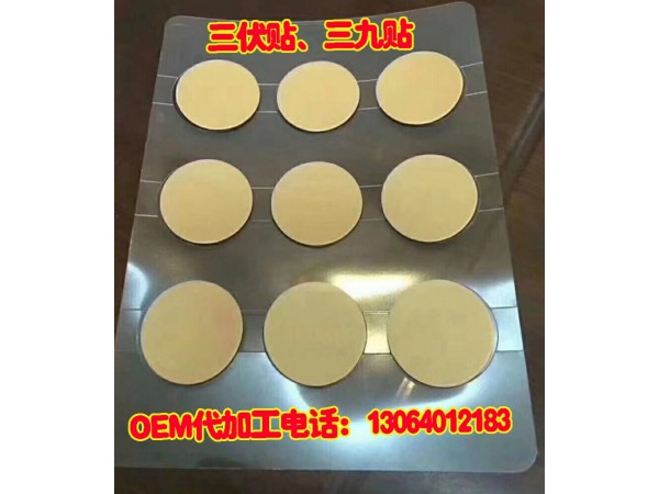 艾草貼  艾草包  艾草精油    貼牌代加工