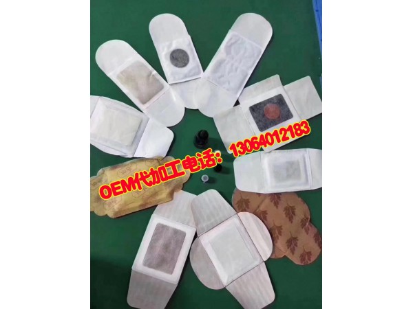 貼劑廠家    暖宮貼