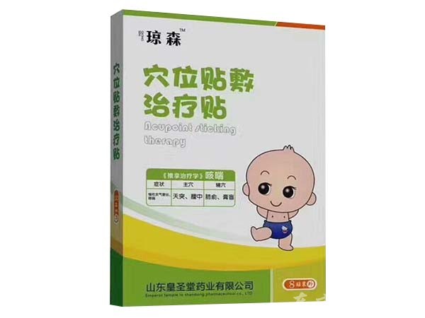 穴位貼  小兒咳喘貼  全國甲類醫(yī)保
