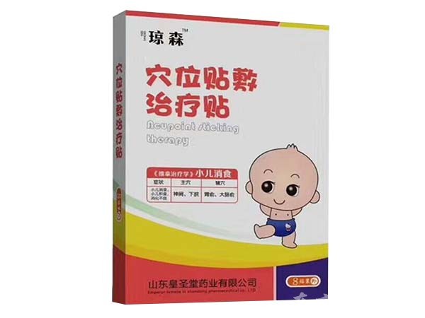 穴位貼--小兒消食 積食 消化不良  全國甲類醫(yī)保