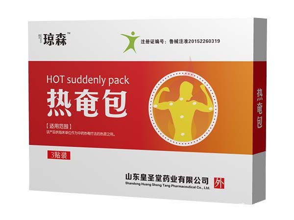 熱奄包  醫(yī)保產(chǎn)品   臨床骨科
