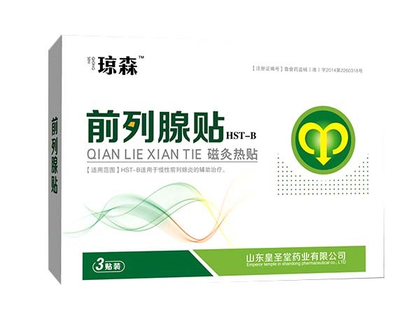 前列腺貼 止痛利尿消腫殺菌全國招商