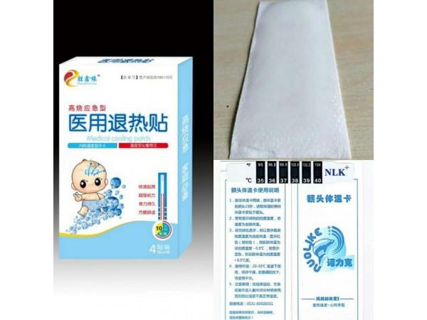 帶額頭溫度計(jì)退熱貼