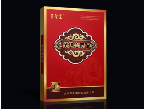 灸熱貼   隔物灸