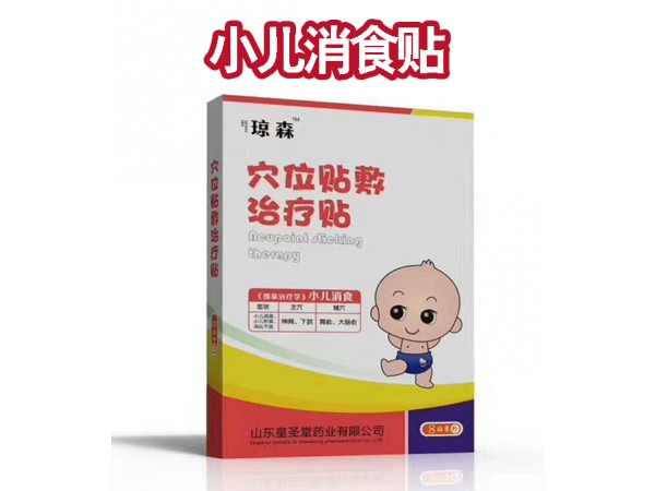 穴位貼  感冒貼  腹瀉貼