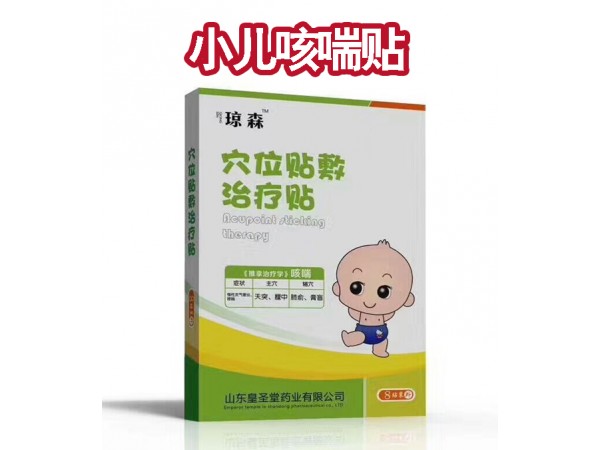 穴位貼   腹瀉貼