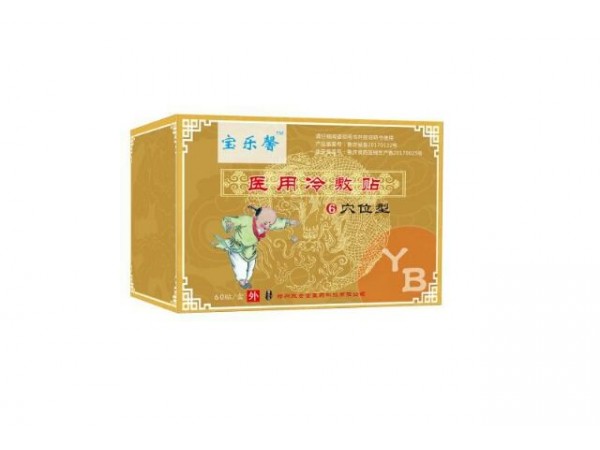 寶樂馨秘制穴位貼