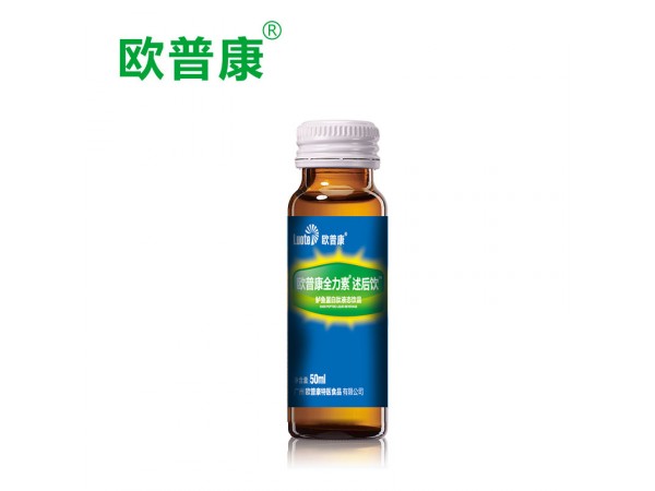 歐普康全力素術(shù)后飲