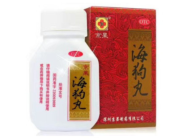 深圳京果制藥海狗丸