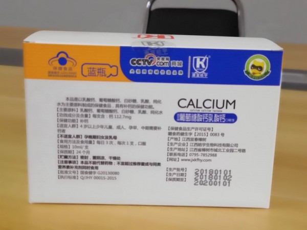 葡萄糖酸鈣乳酸鈣