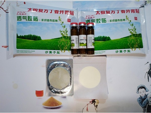 太極復(fù)方丁香開(kāi)胃貼