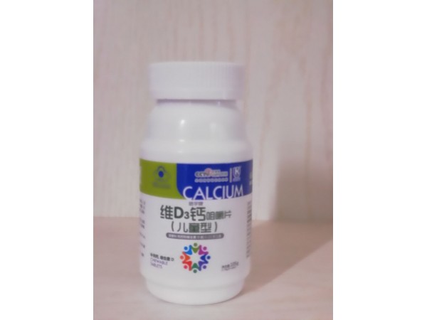 維D3鈣咀嚼片（兒童型）