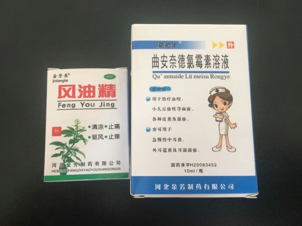 曲安奈德氯霉素溶液