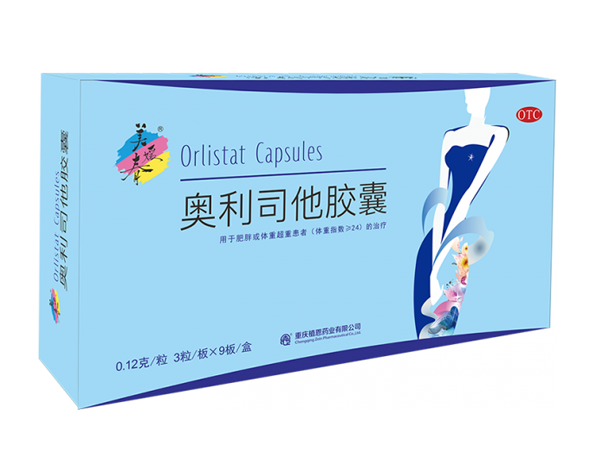 奧利司他膠囊9粒裝/27粒裝