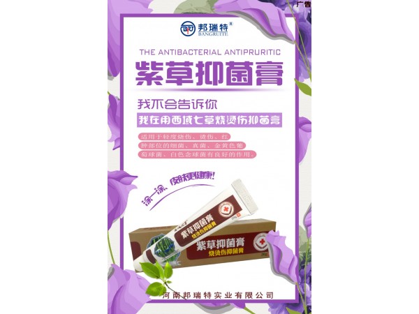 各種乳膏承接貼牌代加工